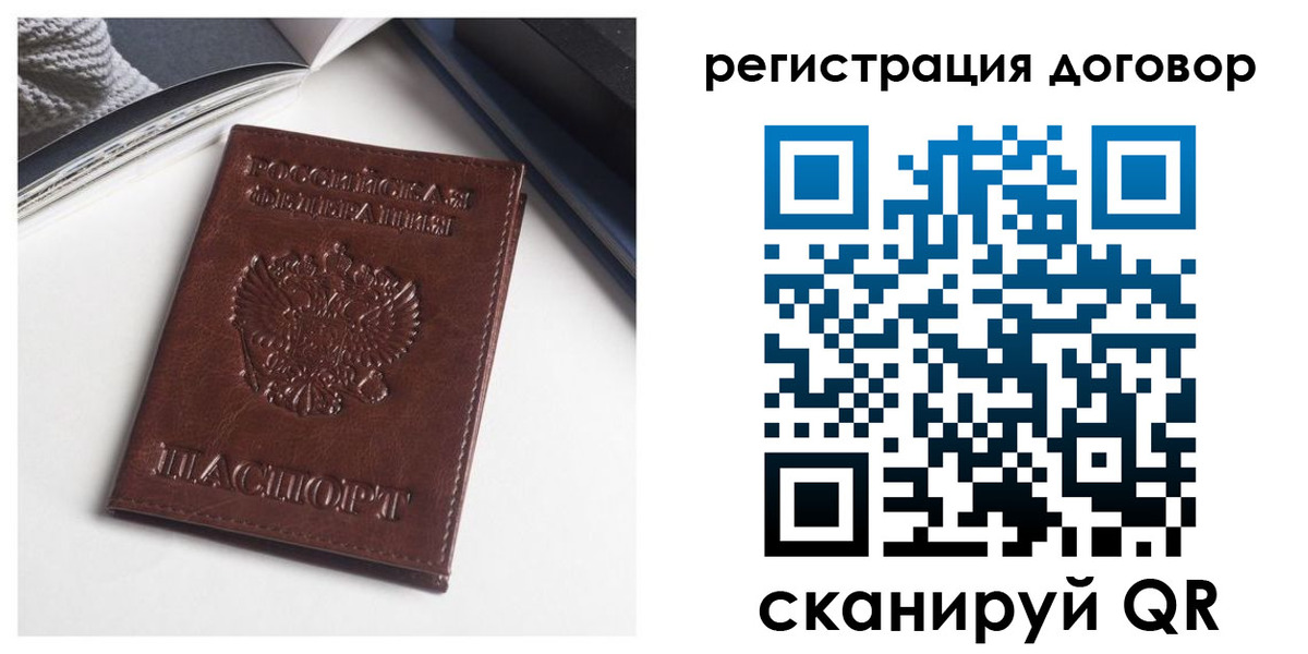 прописка 2025 в Тюменской области