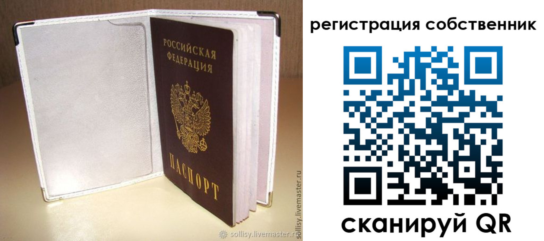 временная регистрация законно в Тюменской области