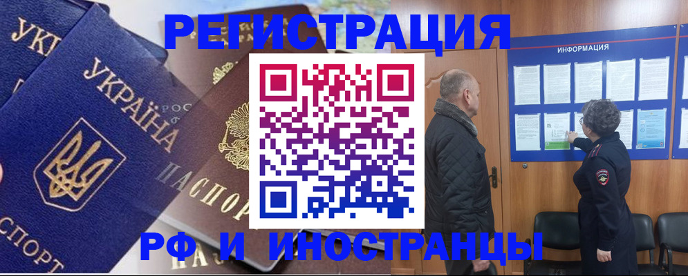 купить прописку в Тюменской области