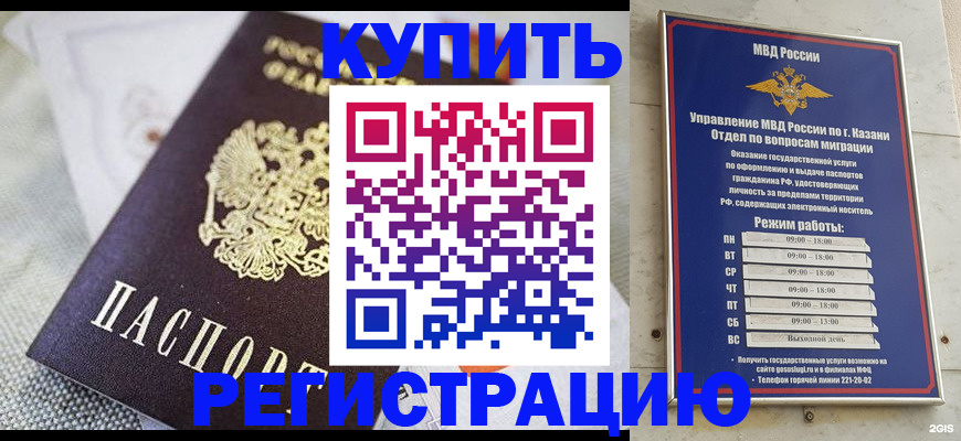 временная регистрация гарантия в Тюменской области