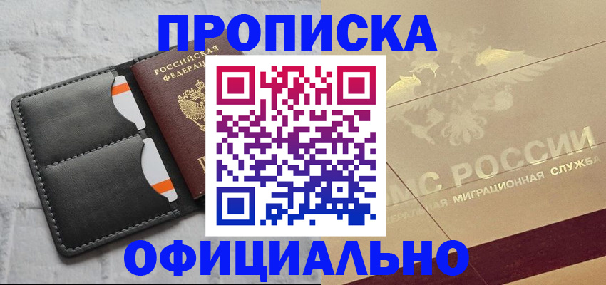 прописка в квартире в Тюменской области