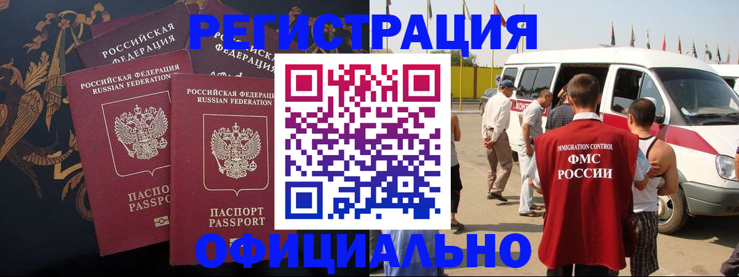 прописка паспорт в Тюменской области