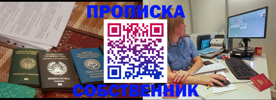 прописка иностранных граждан в Тюменской области