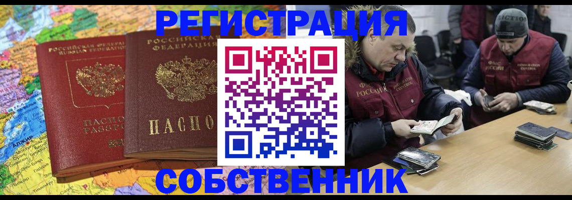 где прописаться в Тюменской области